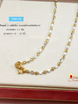 สร้อยคอเงินแท้ 2 กษัตริย์ ลายเหลี่ยมสลับตัดลาย ตัวเรือนเงินแท้ สร้อยงานอิตาลี