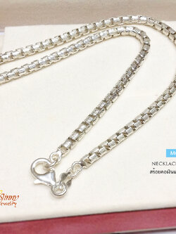 สร้อยเงินแท้ ห้อยพระ 1 องค์ ลายโซ่ทุบแบนตัดลาย (สร้อยงานไทย)