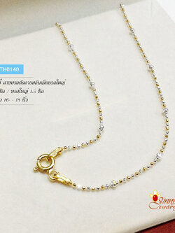 สร้อยคอเงินแท้ 2 กษัตริย์ ลายบอลตัดลายสลับเม็ดบอลใหญ่