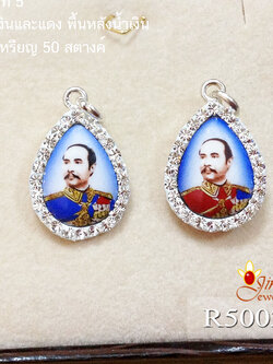 จี้เงินแท้ รัชกาลที่ 5 ประดับเพชร cz รอบวง