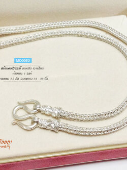 สร้อยเงินแท้ ห้อยพระ 1 องค์ ลายเปีย (งานไทย)