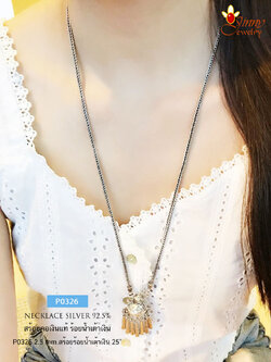 สร้อยคอเงินแท้ 92.5% ลายเปีย ลายสี่เสา รมดำ ร้อยน้ำเต้าเงิน สวมหัวได้ จี้ถอดออกได้ (สร้อยงานไทย)