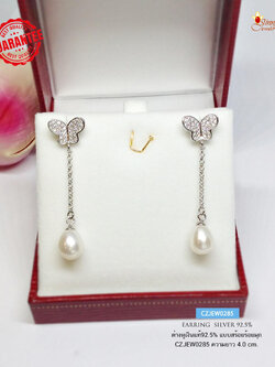 ต่างหูเงินแท้ 92.5% ต่างหูห้อย ระย้าแบบแป้นเสียบ รูปผีเสื้อน่ารักๆ ประดับเพชร cz ร้อยด้วยมุกน้ำจืดแท้ (เรือนเงินแท้)
