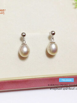 ต่างหูเงินแท้ มุกแท้เกรด A(มุกน้ำจืดแท้) เรือนเงินแท้ ประดับเพชร cz