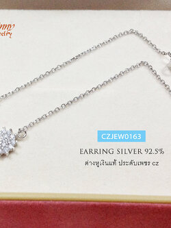 ต่างหูเงินแท้ แบบสร้อยคล้อง ห้อยดอกไม้ ประดับเพชร cz