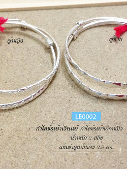 กำไลข้อเท้าเด็กเงินแท้ 92.5% (สำหรับเด็กผู้หญิง-ชาย) ผูกกระพรวน 2 ชิ้น