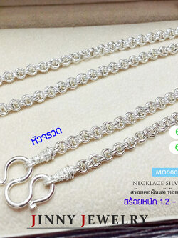 สร้อยเงินแท้ 92.5% สร้อยห้อยพระ 1 องค์ ลายห่วงคู่ ลายสวย แข็งแรง ขายดี (สร้อยงานไทย)