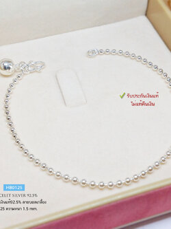สร้อยข้อมือเงินแท้ 92.5% สำหรับเด็ก ลายบอลเกลี้ยง พร้อมกระดิ่ง 1 ลูก งานน่ารักๆ (รับประกันเงินแท้)