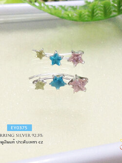 ต่างหูเงินแท้ 92.5% ต่างหูรูปดาว หลากสี แบบเกี่ยว - แนบใบหู ประดับเพชร cz