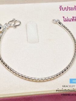 สร้อยข้อมือเงินแท้ 92.5% ลายกระดูกงู Snake ตัดกลาง พร้อมกระดิ่ง 1 ลูก