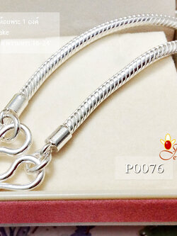 สร้อยเงินแท้ 92.5% ลายกระดูกงู Snake เครื่องรางแห่ง มหาอำนาจและแคล้วคลาด (สร้อยงานไทย)