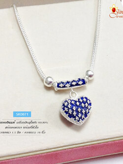 สร้อยคอเงินแท้ 99.9% งานสุโขทัย สร้อยเงินแท้พร้อมจี้หัวใจลงยา สีน้ำเงิน