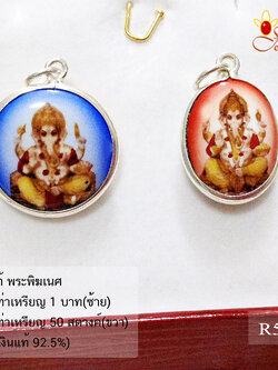 จี้เงินแท้ พระพิฆเนศ (ตัวเรือนเงินแท้)