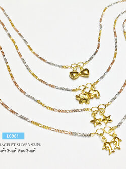 สร้อยข้อเท้าเงินแท้ 92.5% สร้อย 3 กษัตริย์ ลายฟิกาโร่ Figaro ชุบ3 สี ห้อยตุ้งติ้ง โลมา หัวใจ ช้าง ดาว (ห้อยกระดิ่ง 1 เม็ด)