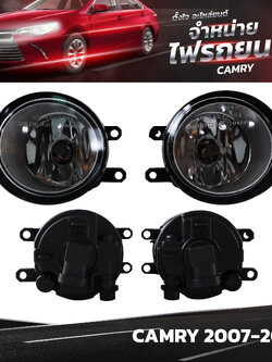 ไฟตัดหมอก TOYOTA CAMRY ปี 2007-2008 (ราคาต่อคู่) L+R