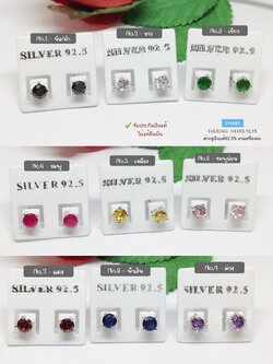 ต่างหูเงินแท้ 92.5% เพชร cz แบบหนามเตย ขนาด 4 มิล ชุบทองคำขาว หลากสี (ก้านเสียบเงินแท้)