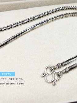 สร้อยคอเงินแท้ 92.5% สร้อยห้อยพระ 1 องค์ ลายสี่เสา รมดำ เส้นกลางๆ ใส่ได้ทั้ง ชาย หญิง ขายดี (สร้อยงานไทย)