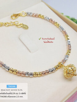 สร้อยข้อมือเงินแท้ 92.5% แบบ 3 กษัตริย์ ร้อยเม็ดเงินอิตาลี ห้อยตุ้งติ้ง น่ารักๆ เสริมมงคลชีวิต (รับประกันเงินแท้)