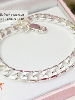สร้อยข้อมือเงินแท้ 92.5% ลายเลสแบน หน้ากว้าง 5 มิล ลายสุดฮิต ตลอดกาล ใส่ได้ทั้งชายหญิง (สร้อยงานไทย)