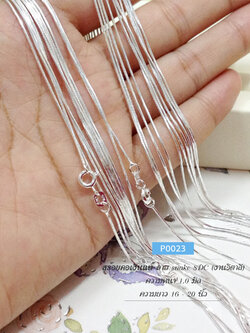 สร้อยเงินแท้ 92.5% ลายกระดูกงูเหลี่ยม snake8DC-8เหลี่ยม เส้นจิ๋ว (งานอิตาลี)