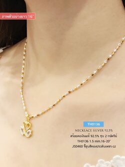 สร้อยคอเงินแท้ 2 กษัตริย์ ลายเหลี่ยมสลับตัดลาย งานอิตาลี ตัวเรือนเงินแท้ (ราคาเฉพาะสร้อย ไม่รวมจี้)