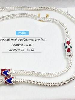 สร้อยเงินแท้ ลายสี่เสาลงยาดอกไม้ สีน้ำเงิน-แดง-เขียว หัวหุ้มสีน้ำเงินแดง (งานไทย)