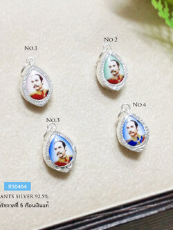 จี้เงินแท้ จี้รัชกาลที่ 5 กรอบเงินแท้ (ตัวเรือนเเงินแท้)