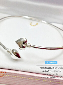 กำไลข้อมือเงินแท้ หัวกำไลรูปหัวใจเกลี้ยง
