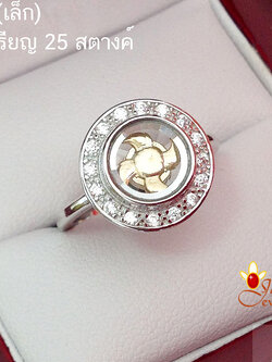 แหวนกังหัน แชกงมิว แบบวงรอบชั้นเดียว(ใบพัดสีทอง)