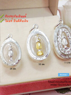 จี้เงินแท้ จี้ประจำวันเกิดวันศุกร์