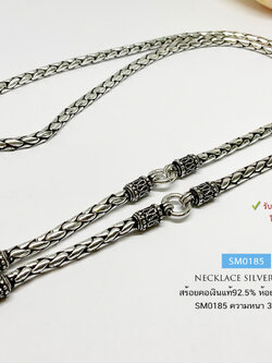 สร้อยคอเงินแท้ 92.5% สร้อยเส้นใหญ่ ห้อยพระ 6 องค์ ลายปล้องอ้อยกลม รมดำ (งานไทย)
