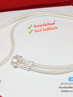 สร้อยคอเงินแท้ 99.9% ลายสี่เสากลม งานละเอียด สวยมาก (สร้อยงานสุโขทัย-งานช่างทอง)