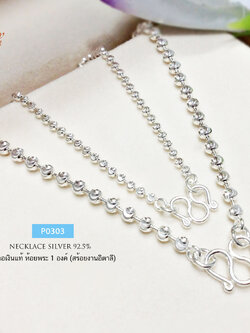 สร้อยคอเงินแท้ 92.5% ลายกลมปั๊มจุดตรงกลาง (สร้อยงานอิตาลี)