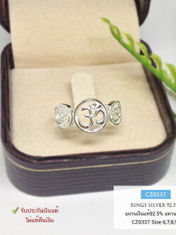 แหวนเงินแท้ 92.5% แหวนโอม นำพาความสำเร็จ สุขสมหวัง ใส่ได้ทั้งชาย หญิง งานจริงสวยมากๆ (เรือนเงินแท้)