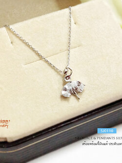 สร้อยเงินแท้พร้อมจี้ จี้ประดับเพชร cz (ตัวเรือนเงินแท้)