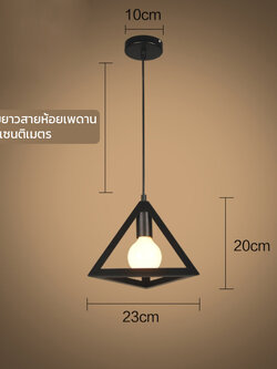 โคมไฟแขวนเพดานสไตล์โมเดิร์นเหล็กดัดทรงสามเหลี่ยมสีดำ 23cm [TAG23-Black]