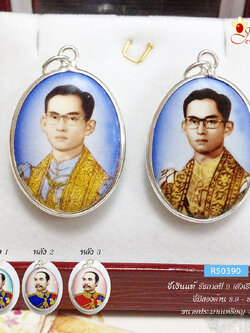 จี้เงินแท้ รัชกาลที่ 9 แบบสองด้าน (ตัวเรือนเเงินแท้)