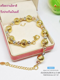 สร้อยข้อมือเงินแท้ 92.5% ชุบ 3 กษัตริย์ งานร้อยเม็ดเงินอิตาลี สร้อยมีห่วงทด ข้อมือ ใส่ 6.5 - 7.8 นิ้ว ใส่สวย เล่นแสง วิ้งๆ