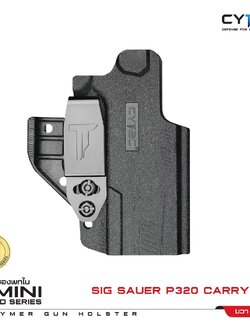 CYTAC thailand ซองพกใน Polymer Sig Sauer P320 (ซีรี่ย์ 3)