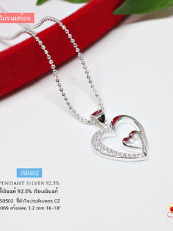 จี้เงินแท้ 92.5% จี้หัวใจซ้อน ประดับเพชร cz ขนาดกลางๆ เล่นแสงได้ดี (ราคาเฉพาะจี้ ไม่รวมสร้อย)