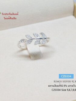 แหวนเงินแท้ 92.5% แหวนใบมะกอก ประดับเพชร cz แหวนขยายหรือบีบเข้าได้ (ราคาต่อวง) (ช่วยเรื่องประสบความสำเร็จ)