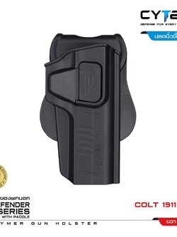 CYTAC thailand ซองพกนอก Colt 1911-5 นิ้ว (ปลดล็อคนิ้วชี้)