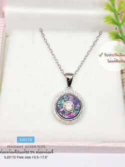 สร้อยเงินแท้ 92.5% สร้อยพร้อมจี้ ประดับเพชร cz 9 สี(นพเก้า) เพชรด้านในขยับได้ ชุบทองคำขาว งานสวยมาก เล่นแสงดี ความยาว Free size (รับประกันเงินแท้)