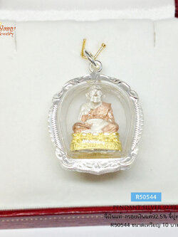 จี้เงินแท้ กรอบเงินแท้ 92.5% จี้พระ หลวงปู่ทวด แบบ 3 กษัตริย์ ขนาดประมาณเหรียญ 10 บาท หนัก 3 สลึงตัน
