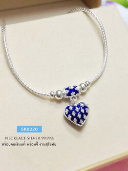 สร้อยคอเงินแท้ 99.9% งานสุโขทัย งานลงยาสีน้ำเงิน ลายดอกพิกุล พร้อมจี้หัวใจน่ารักๆ