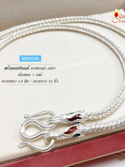 สร้อยเงินแท้ ห้อยพระ 1 องค์ ลายเปีย ลงยา (งานไทย)