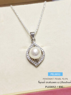 จี้มุกแท้ สีขาวมุก (มุกน้ำจืดแท้) ประดับเพชร cz เล่นแสงได้ดี (ราคาเฉพาะจี้ไม่รวมสร้อย)