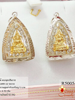 จี้เงินแท้ พระพุทธชินราช ประดับเพชร cz รอบวง (ตัวเรือนเงินแท้)