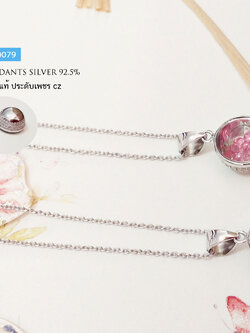 สร้อยเงินแท้พร้อมจี้ งาน Chopard เพชร cz สี ขาว และชมพู