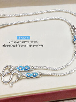 สร้อยคอเงินแท้ 99.9% งานสุโขทัย งานลงยาสีฟ้า ลายดอกพิกุล สลับเม็ดเงิน